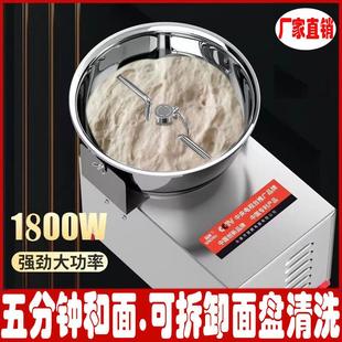 面粉搅拌机 和面机拌馅机商用家用不锈钢搅面机包子馒头拌面机盘式