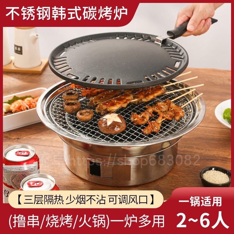 韩式烧烤炉家用木炭烤肉炉碳烤炉户外家庭小型圆形不锈钢无烟烤炉
