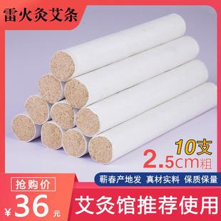 加粗大艾条2.5cm手工蕲艾条陈年艾条雷火灸条家用湖北蕲春艾草条