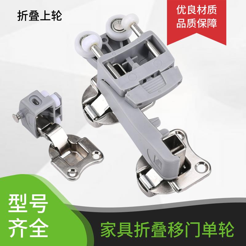 衣柜折叠移门滑轮静音推拉五金配件移动吊轮隐形衣柜家用折叠单轮