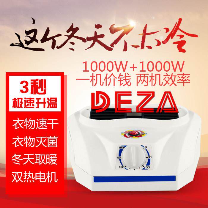 双核干衣机主机大功率机械款遥控款烘干机暖风器烘衣机多用途机头