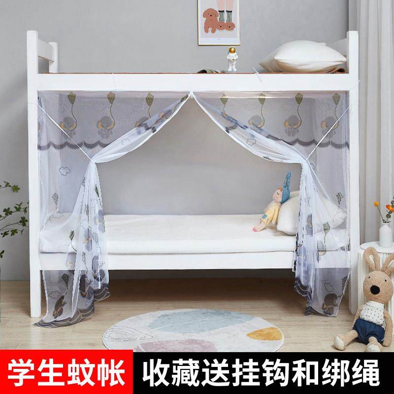 防尘顶加密学生蚊帐单位宿舍上下铺方顶子母床寝室单人双层床挂帐,床上用品,蚊帐,淘宝优惠券,粉丝福利购,淘宝优惠卷