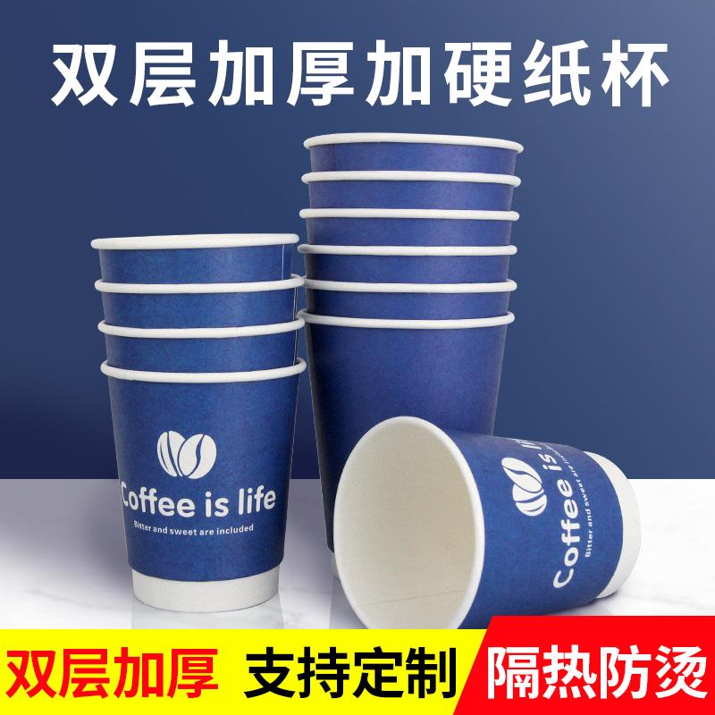 咖啡杯一次性豆浆杯商用带盖外卖专用打包热饮家用奶茶杯定制纸杯