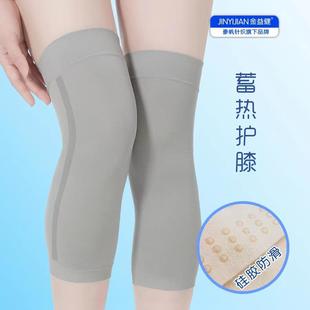 护膝薄款 夏季 透气硅胶防滑日本护膝老人空调护膝保暖防寒发热护腿