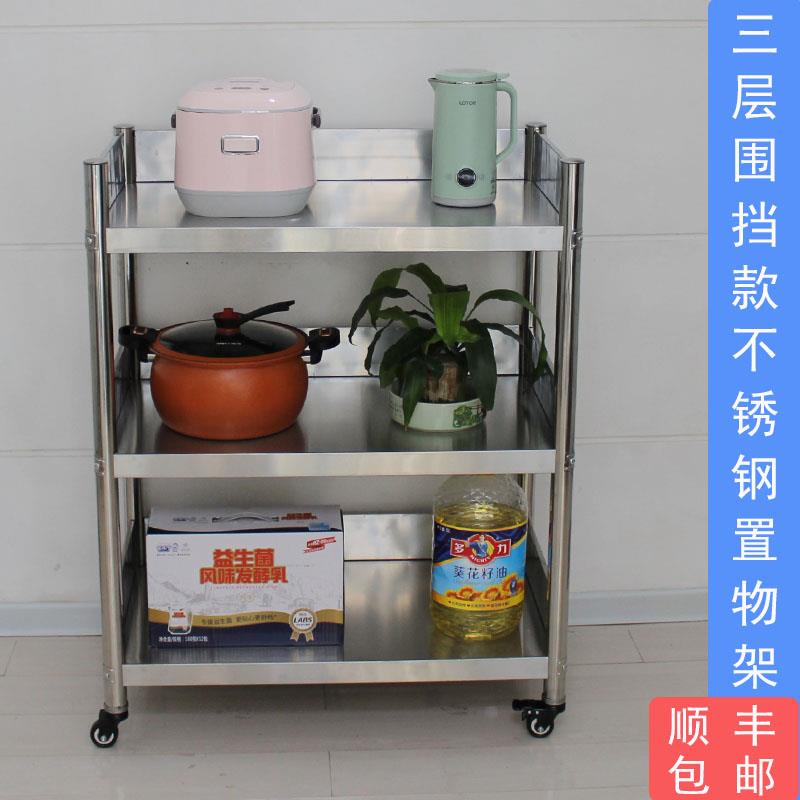 三面围挡不锈钢厨房置物架落地式多层家用可移动置物架带轮子三层