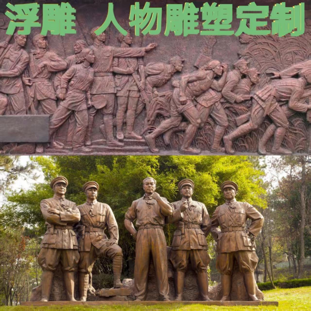浮雕定制厂家铸铜人物雕塑定制玻璃钢仿铜红军八路军户外民俗雕像