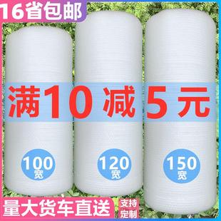 气泡膜袋加厚80 膜一米 100 120cm宽泡沫纸泡棉防震塑料打包装