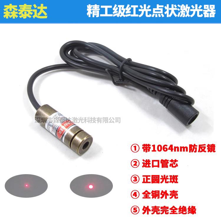 正圆光斑红光点状激光指示器精工级圆点定位灯精密设备用激光模组
