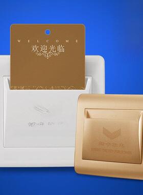 Selma插件卡电源开关20A酒店双线电源开关酒店双线任意卡电器