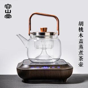蒸茶泡茶壶煮茶器煮茶炉壶电陶炉煮茶套装 容山堂煮茶炉煮茶壶新款