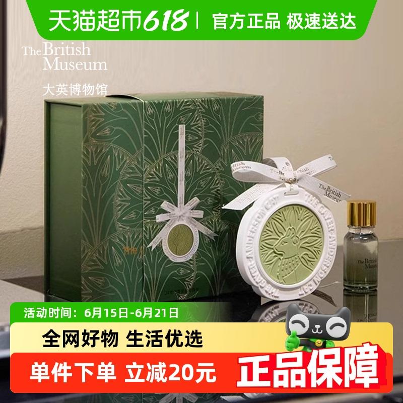 大英博物馆车载香薰挂件扩香石车挂香氛车内装饰品摆件车载好物