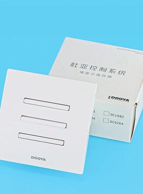 杜亚DC227A接收器86电动窗帘升降DC1680遮阳棚控制器电动天窗开