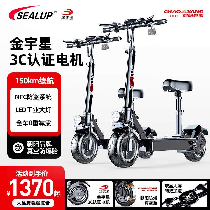 希洛普电动滑板车成坐骑可折叠式两轮代步可携式迷你小型电瓶电动