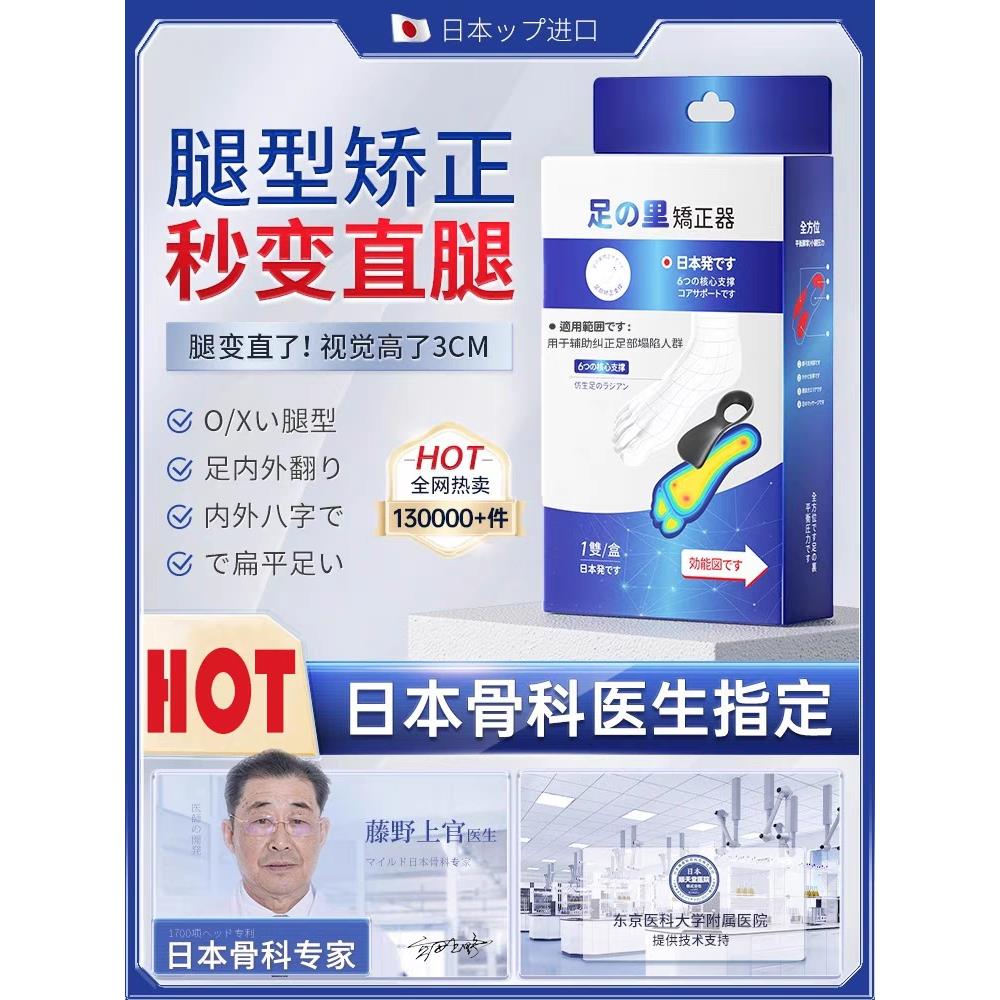 【骨科専研】O型腿X型小腿外翻矫正腿型直腿矫正鞋垫扁平足男女士