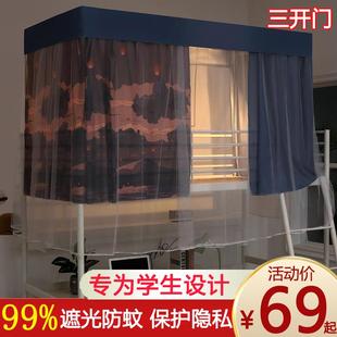 全封闭学生宿舍遮光帘布男女生寝室带支架上铺下铺 床帘蚊帐一体式