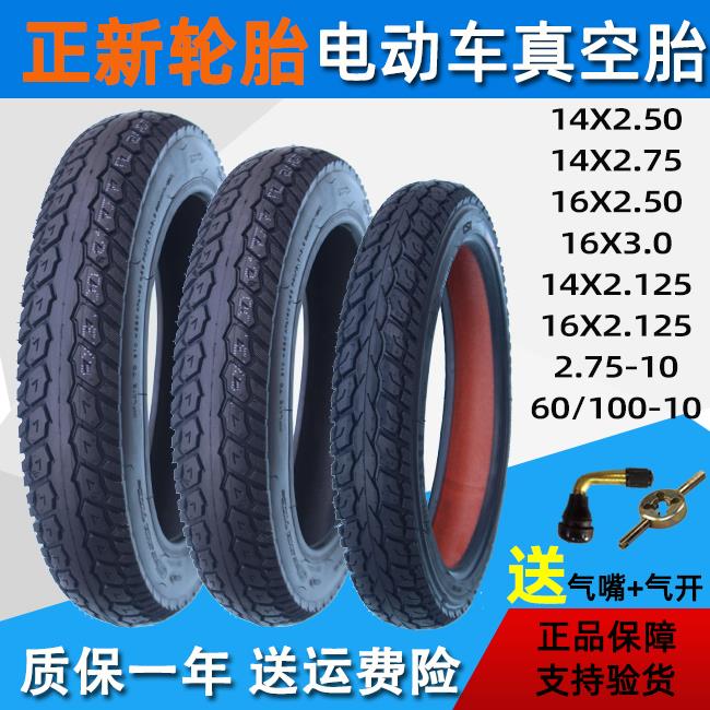 正新14×2.125-2.5-75电动自行车真空胎16*2.50-3.0轮胎60/100-10
