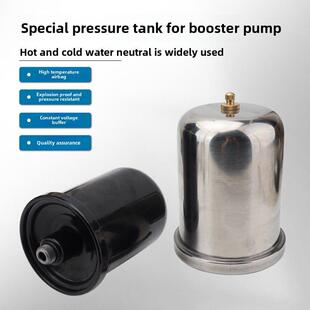 日井全自动增压泵配件自吸泵压力罐2L气压罐储气罐水泵压力开关