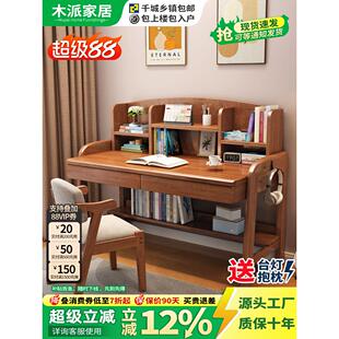 书桌中小学生家用写字桌书架一体简易实木升降桌女生卧室学习桌子
