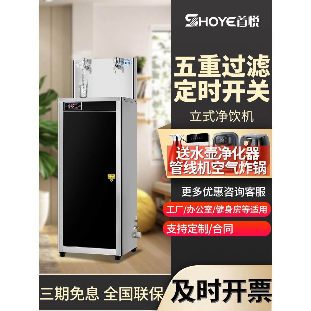 直饮水机全自动活性炭过滤饮水机智能校园开水机商用净水器烧水机