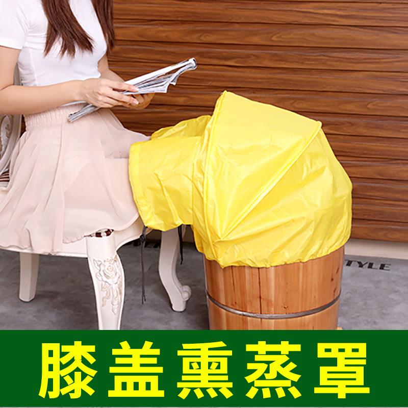 熏蒸罩蒸袍泡脚膝盖罩衣汗蒸服木桶罩子斗篷折叠熏蒸罩膝盖专用罩