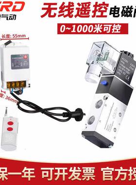 气动电磁阀气缸无线 线遥控220V换向气阀两位五通控制阀组4V210-0