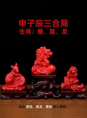 天然朱砂十二生肖鼠龙猴三合贵人风水局摆件辰砂动物12属相申子辰