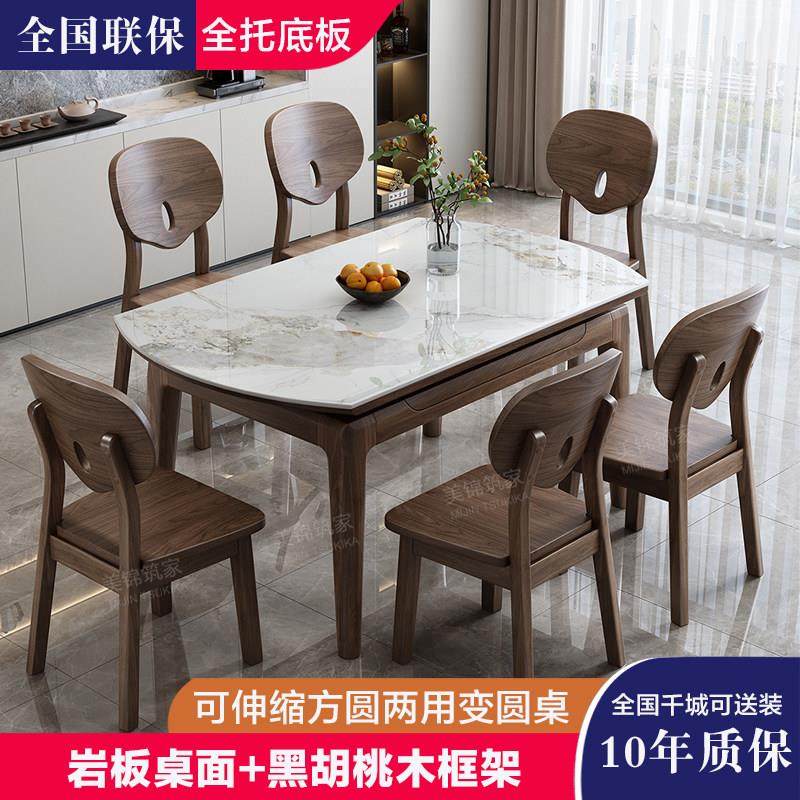 黑胡桃木岩板实木餐桌家用小户型可伸缩折叠现代简约可变圆桌饭桌,住宅家具,岩板餐桌,淘宝优惠券,粉丝福利购,淘宝优惠卷