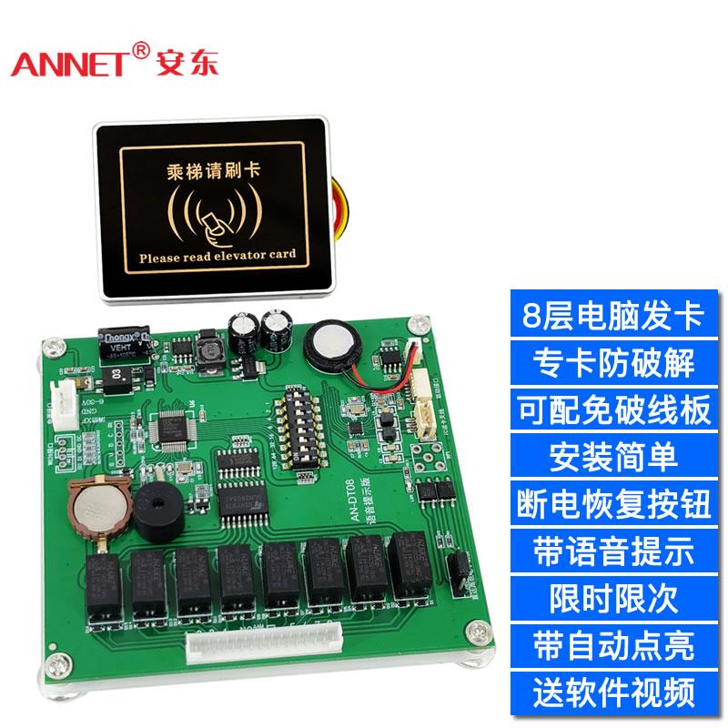 电梯IC门禁卡分层带自动点亮桥箱8层免破线电脑加密防复制刷卡器
