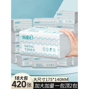 欣蜜儿420张 面纸家用餐巾纸 18大包抽纸整箱大号纸巾卫生纸实惠装
