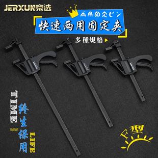 具紧器压紧夹子 京选木工夹F型夹直角固定夹多功能快速加强板式