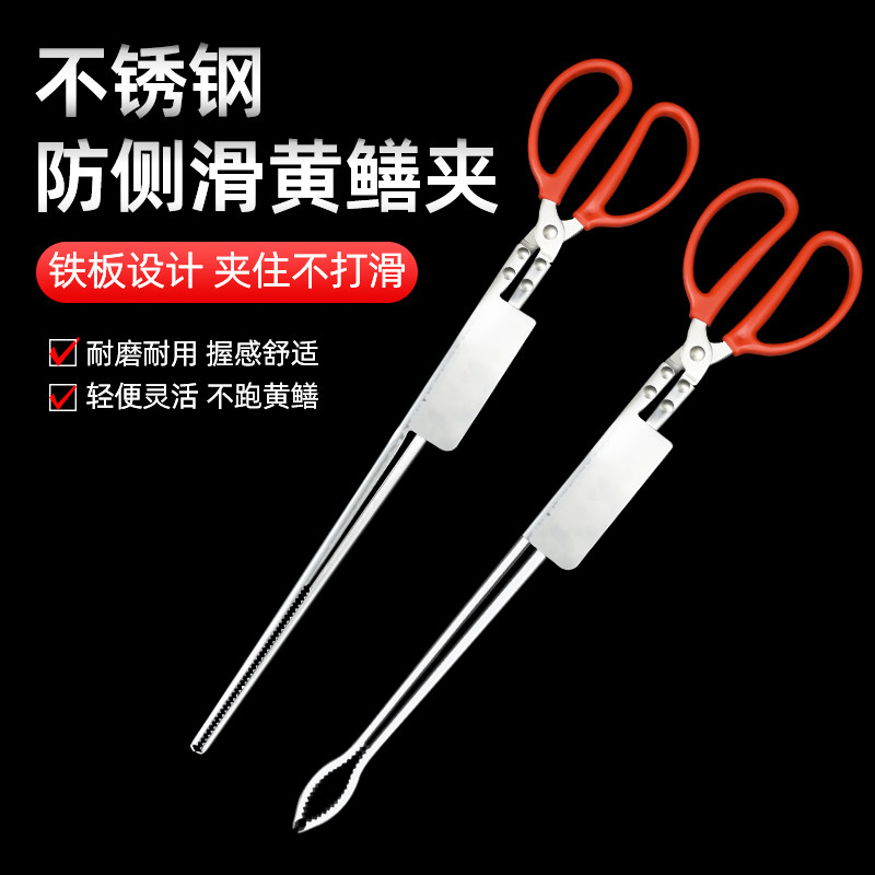 速发新款蟹锈钢黄鳝子子带侧板鳝鱼夹泥鳅螃不钳夹捉专用工具赶海