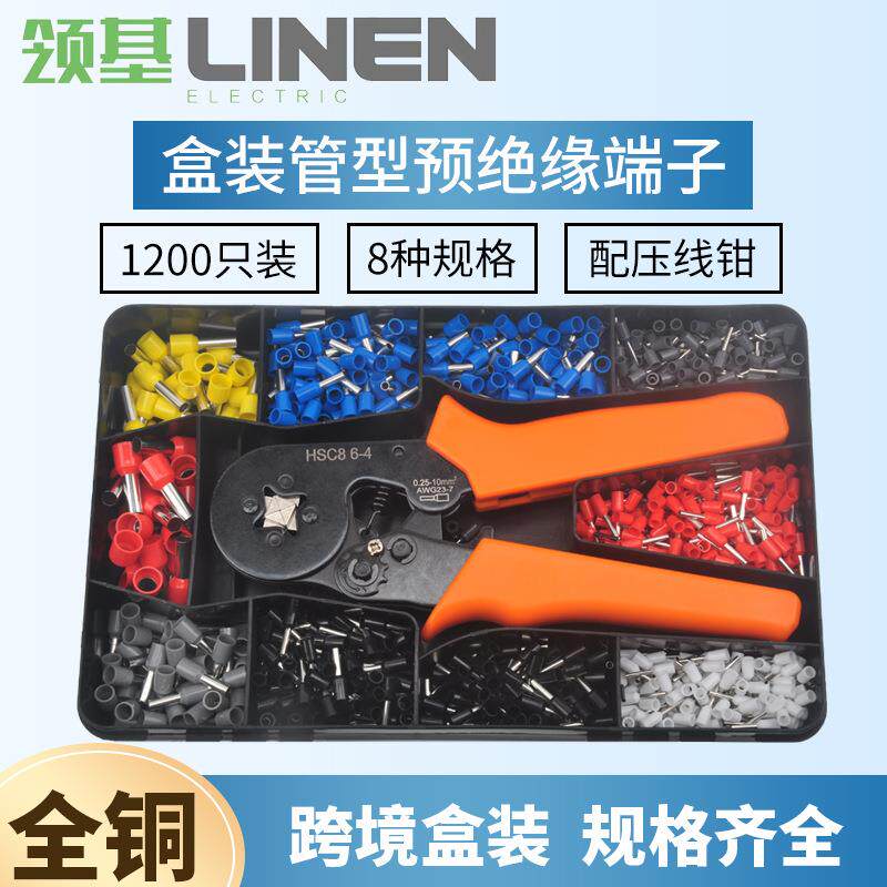 速发预绝缘冷压接线端子套装跨境压线钳收纳盒电线铜鼻子管型针型