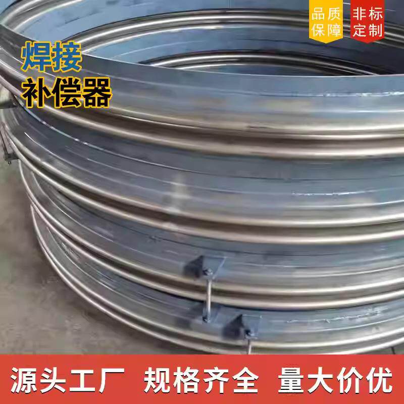 现货焊接波纹补偿器r304不锈钢耐高温管道伸缩节膨胀节