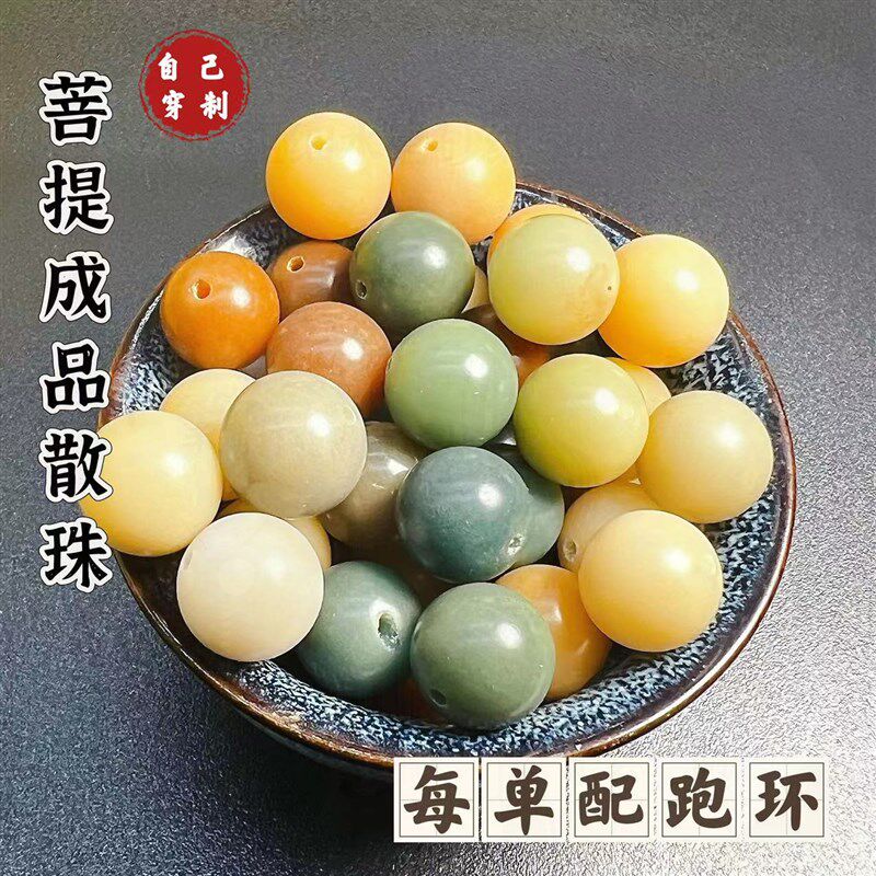 现货天然菩提子手串diy多宝手链男女生菩提根散S珠成品色老料混合