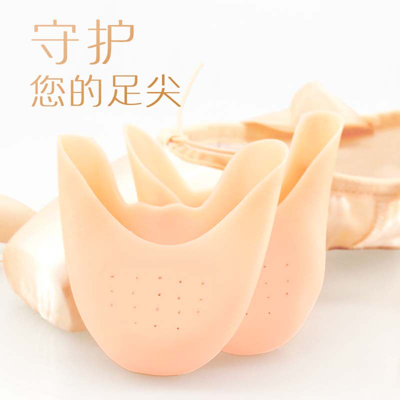 速发芭蕾舞鞋足练套功胶鞋套带孔透气前脚掌半码垫舞蹈尖硅脚尖保