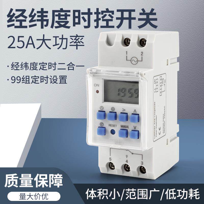 速发KG316T-D+KG316T-B+KG316T-II+NBL25A导轨式循环倒计时断电定