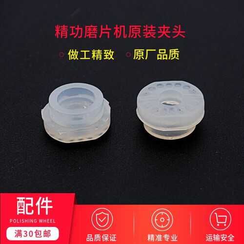 速发加工磨边机配片精功半自动磨夹机通用橡胶圆头吸盘件头垫