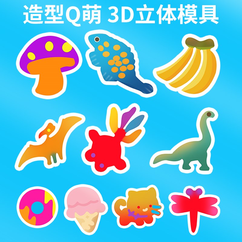 速发魔幻水精灵水宝宝儿童玩具手工制作材料-6益智孩水晶灵男孩