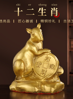 速发十二生肖全套摆件属相纯黄铜鼠牛虎兔龙蛇工羊猴鸡狗猪家居马