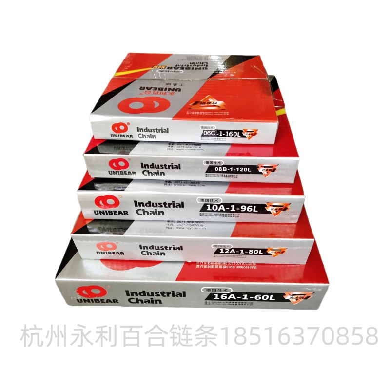 速发U利百合合金钢链条永IBR  06B 08B 10A 12A 164 20A2AA 28A2A