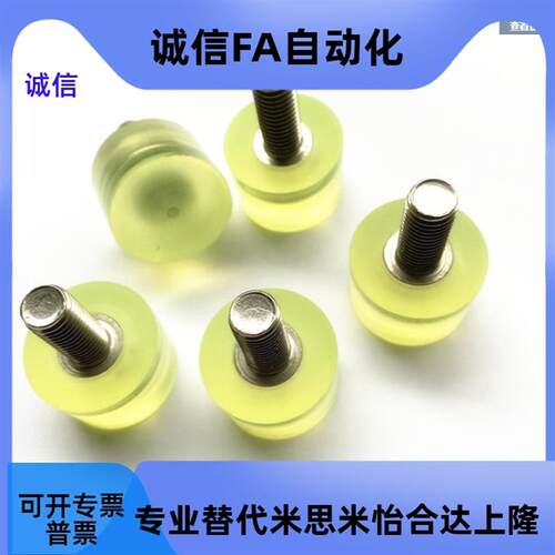 现货聚氨酯 螺钉热粘接j型  E75-D25 D30-L20 L25 L30 - M6 M8 M1