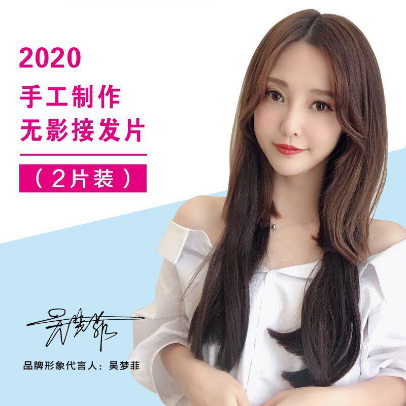 现货速发IER无影手织款真发接发片士增厚补发量冷雾蜜橙棕真发片