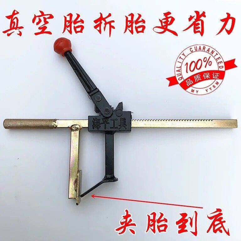 现货速发撬胎棒夹胎钳手动扒真空胎器摩托车电动车三轮车拆卸剥离