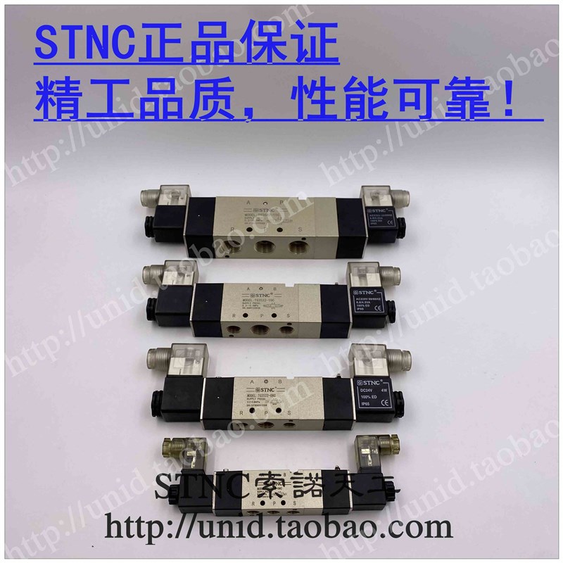 现货速发【STC索诺天工】电磁阀TG512-06C/522-08C/52-1/542-15C