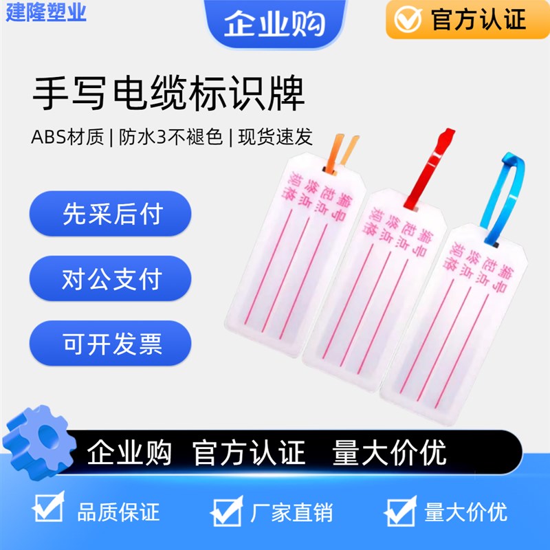速发P电C手写V电标识牌可印字空白扎带缆线吊牌标记铭牌标识标签