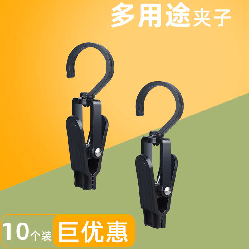 速发蚊滑夹子固定器衣架防帐夹钩力塑料防风扣挂强多功能