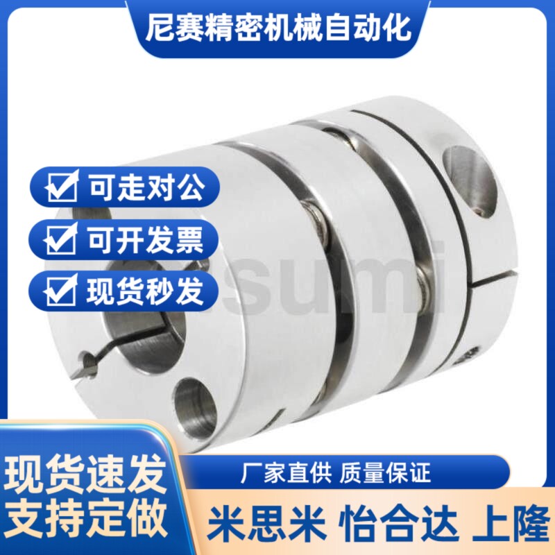 速发替代代GSA16/20 25 2-5/6/8/10/12/14/4同经济型沟槽式联轴器