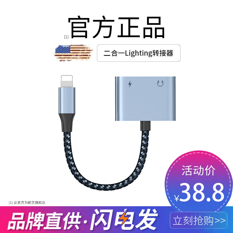 速发耳机转接头1proma声插电转圆头孔.5扁头转8有线带11分二合一x