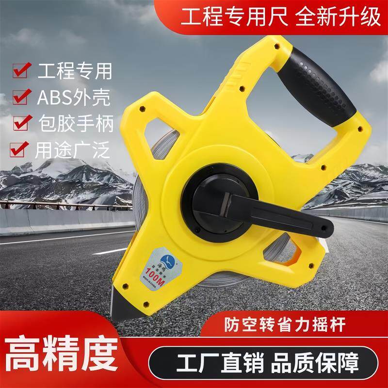 现货尼龙覆膜防水30 50 100米手提式架子N卷尺工程测量摇卷尺插地