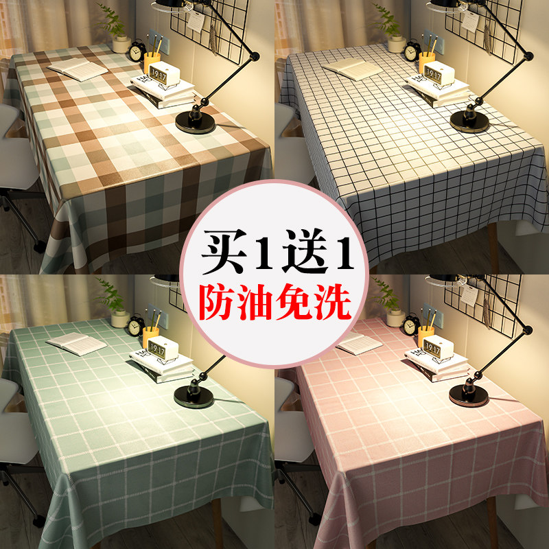 速发桌布防油防水防烫免洗长桌形方桌布茶几布pvc餐垫轻奢高级感,居家布艺,桌布,淘宝优惠券,粉丝福利购,淘宝优惠卷